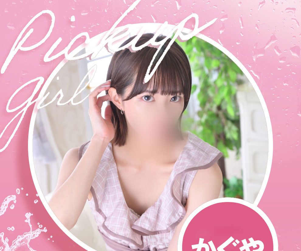 かぐや