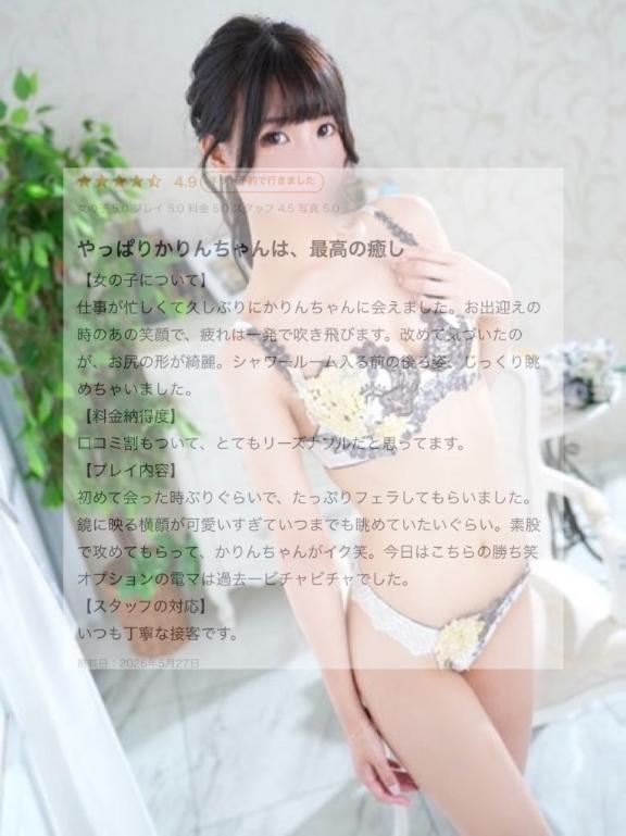 かりん