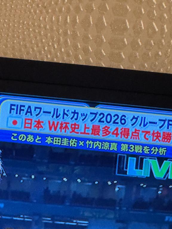 勝利〜！